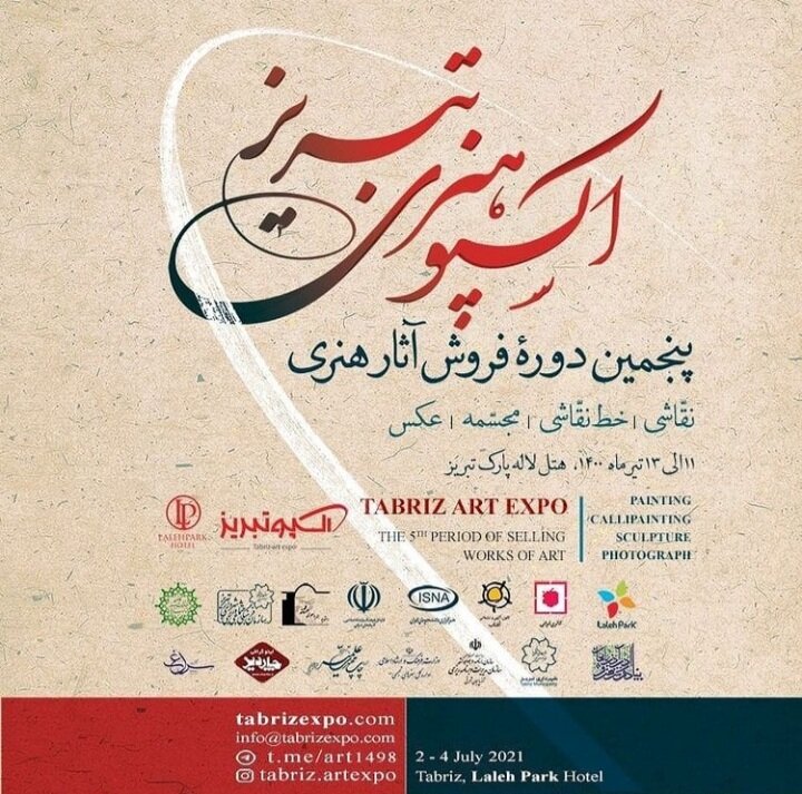 دفتر سینمایی