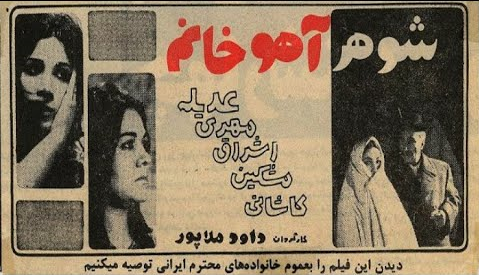 آغاز اکران در سینماهای جمهوری اسلامی با فیلمی «فرصت طلبانه و کاسبکارانه»؟!