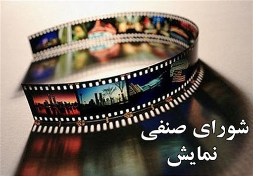 آغاز اکران در سینماهای جمهوری اسلامی با فیلمی «فرصت طلبانه و کاسبکارانه»؟!