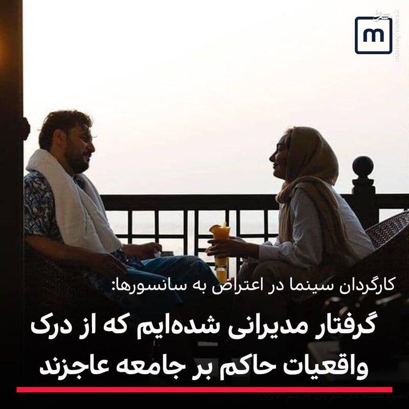 آیا سانسور سکانس غیراخلاقی «زخم کاری» ضروری بود؟