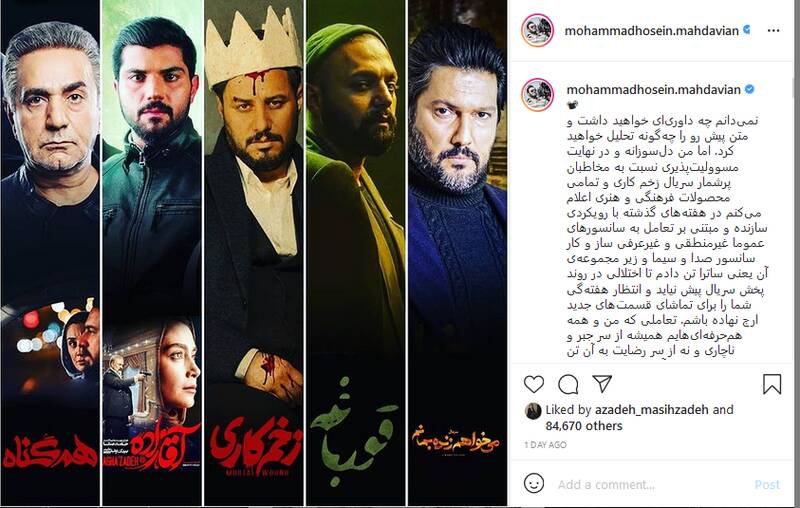 آیا سانسور سکانس غیراخلاقی «زخم کاری» ضروری بود؟