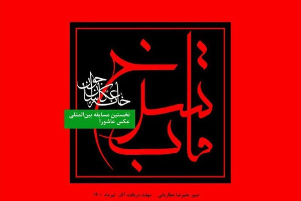 دفتر سینمایی
