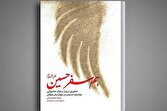 دفتر سینمایی