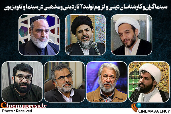 دفتر سینمایی