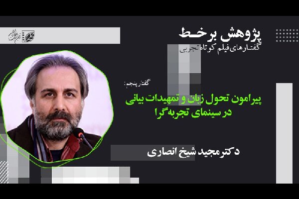 دفتر سینمایی