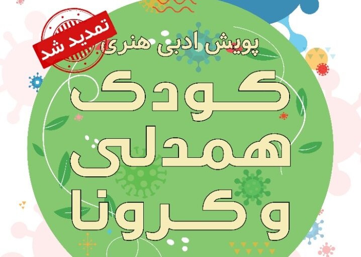 دفتر سینمایی