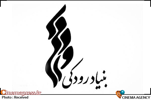 دفتر سینمایی