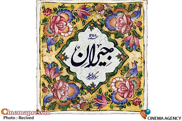 دفتر سینمایی