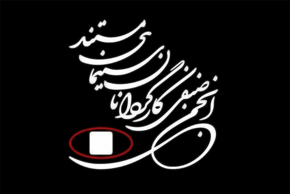 دفتر سینمایی