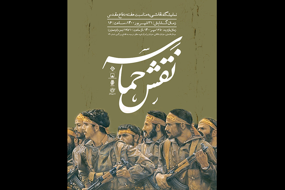 دفتر سینمایی