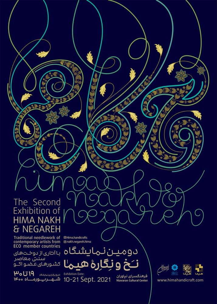 دفتر سینمایی