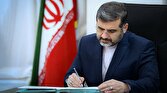 دفتر سینمایی