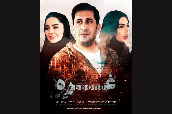 دفتر سینمایی