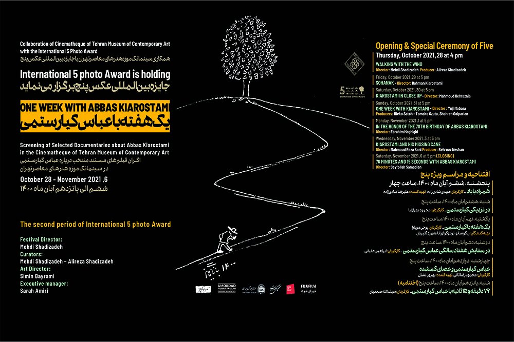 دفتر سینمایی
