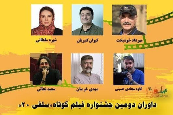 دفتر سینمایی