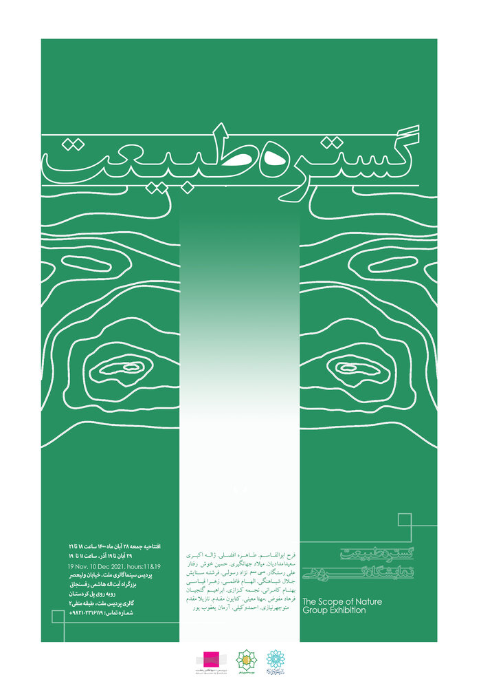 دفتر سینمایی