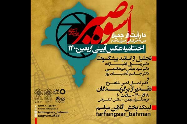 دفتر سینمایی