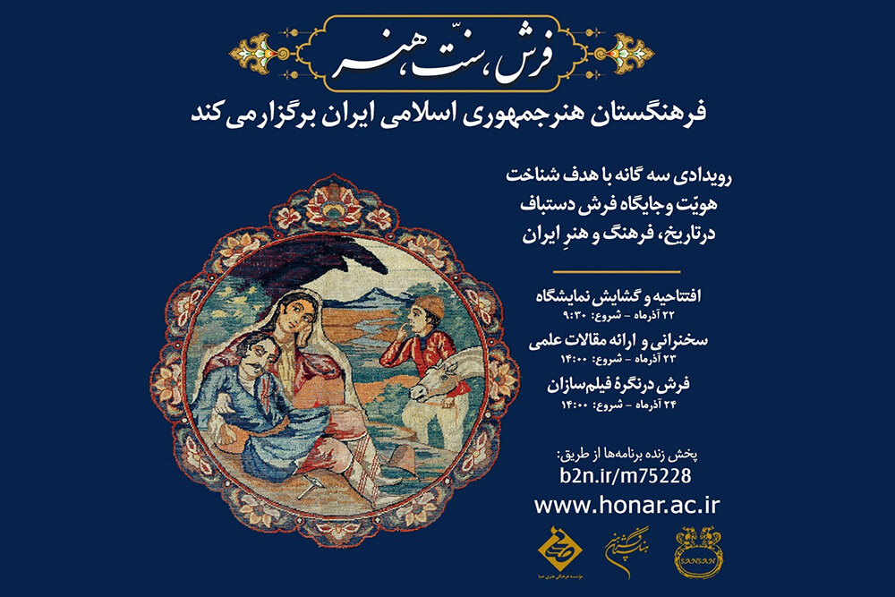 دفتر سینمایی