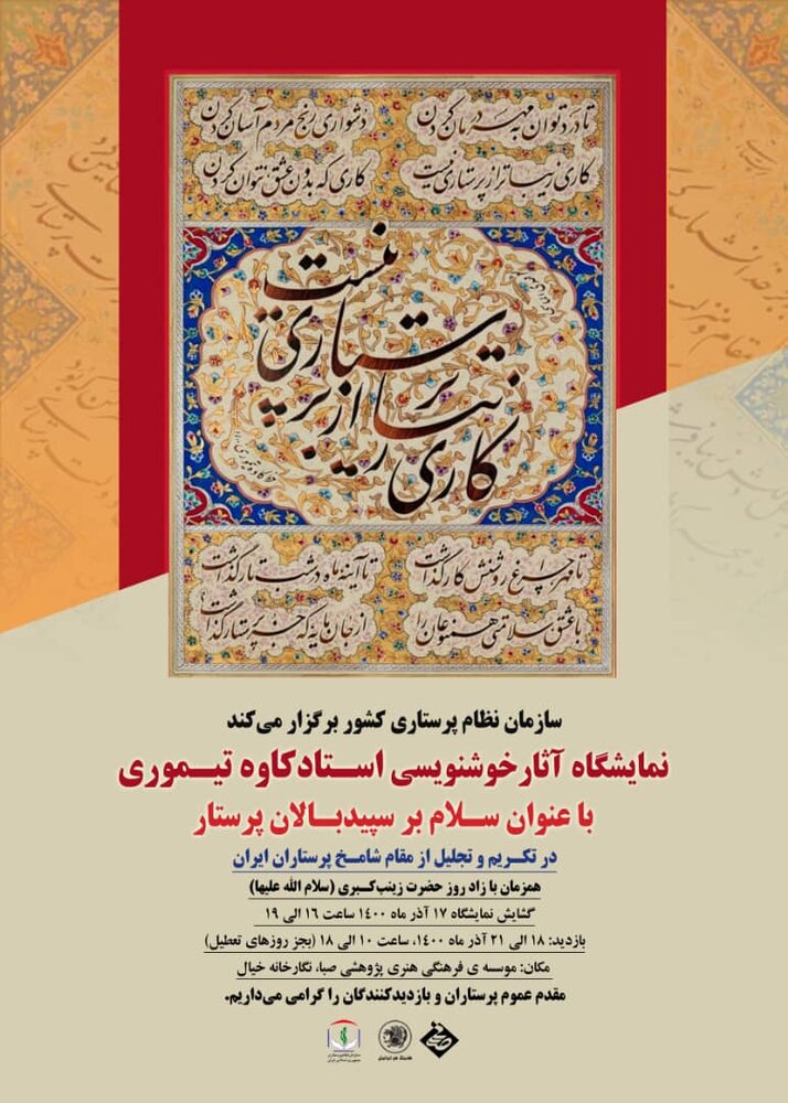 دفتر سینمایی