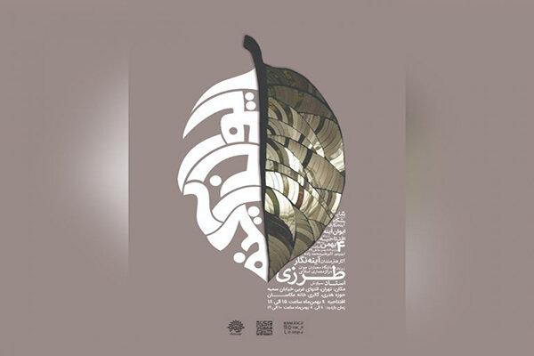دفتر سینمایی