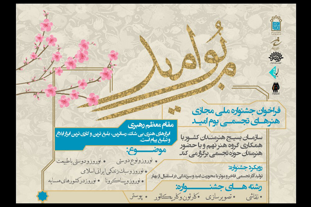 دفتر سینمایی