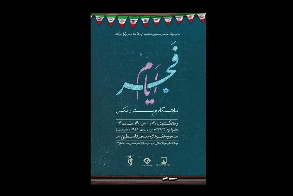 دفتر سینمایی