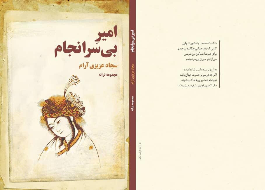 دفتر سینمایی