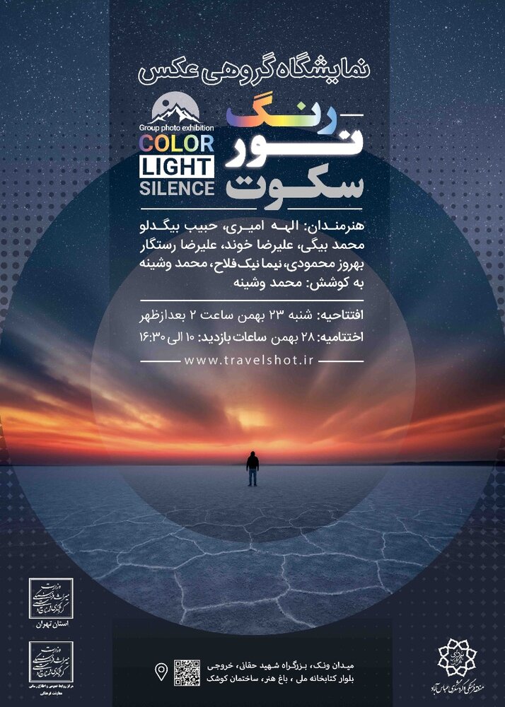 دفتر سینمایی