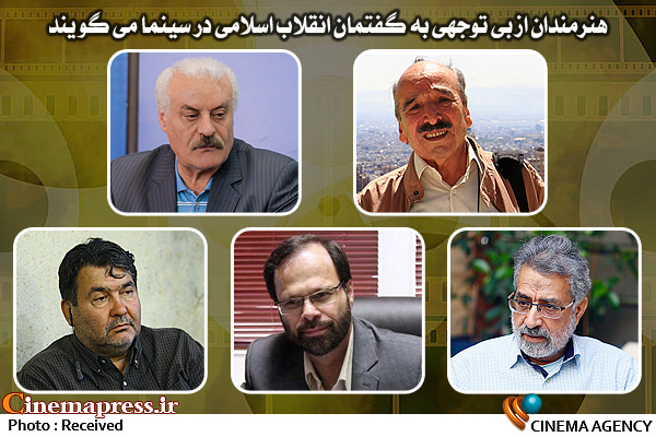 از تأکید بر بحران در هنرهفتم، چالش های کرونایی و سردرگمی سینماگران تا ۸ سال عملکرد فاجعه بار دولت روحانی در سینما/ خدمات صنفی به سینماگران در حد صفر!
