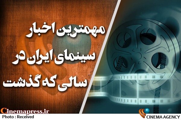 دفتر سینمایی