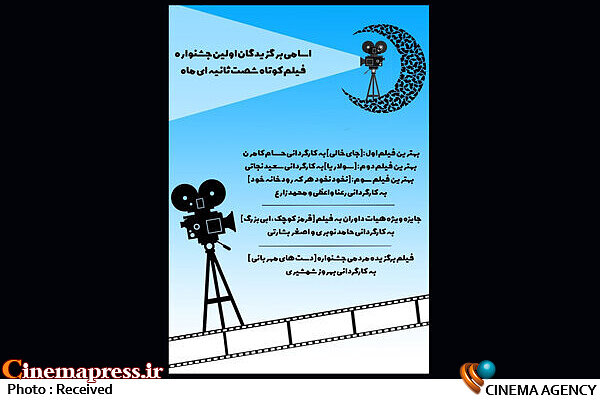 دفتر سینمایی