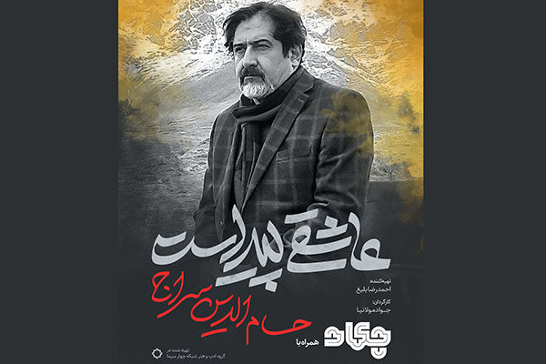 دفتر سینمایی