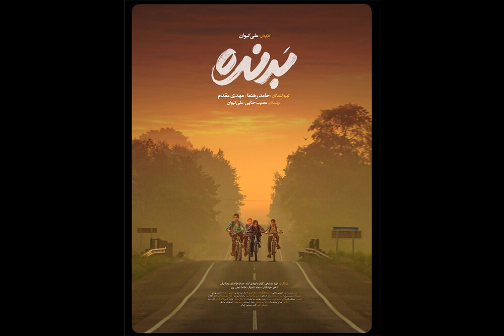 دفتر سینمایی
