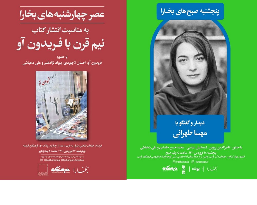 دفتر سینمایی