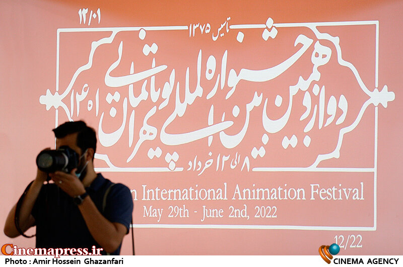 دفتر سینمایی