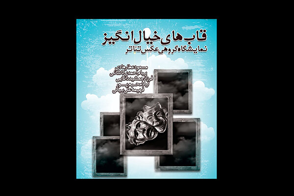 دفتر سینمایی
