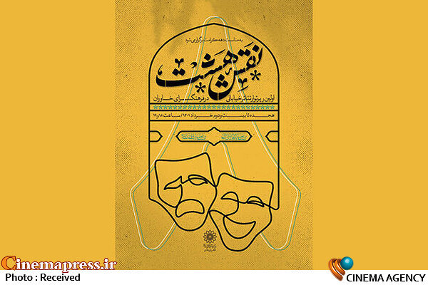 دفتر سینمایی
