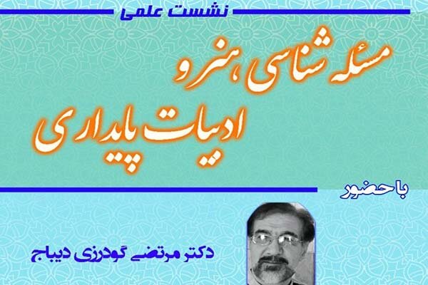 دفتر سینمایی