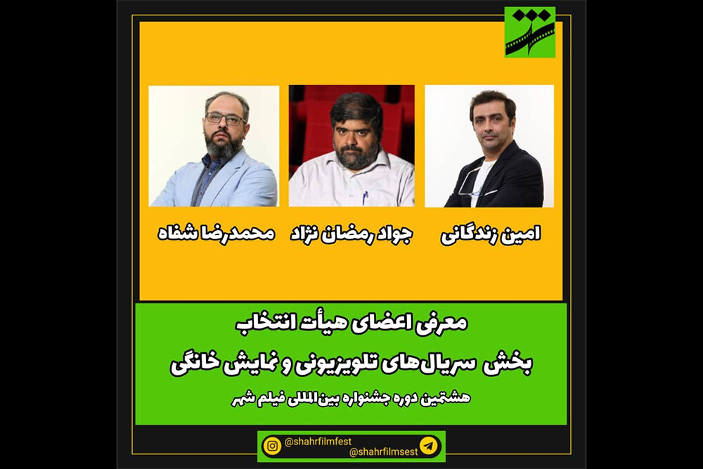 دفتر سینمایی