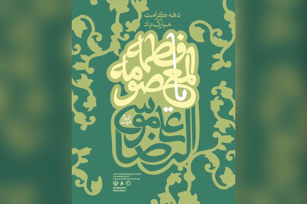 دفتر سینمایی