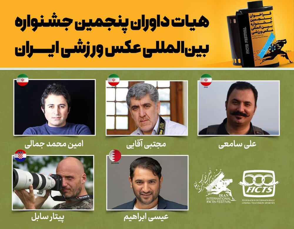دفتر سینمایی