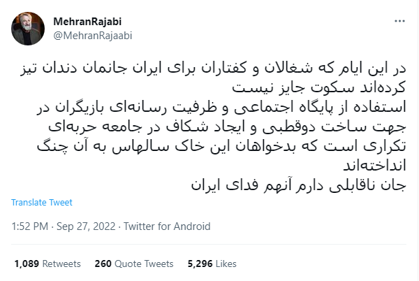 رجبی: استفاده از پایگاه اجتماعی و ظرفیت رسانه‌ای بازیگران حربه‌ای تکراری است که بدخواهان این خاک سال‌ها به آن چنگ انداخته‌اند