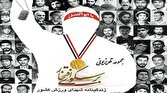 دفتر سینمایی