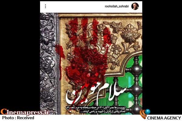 دفتر سینمایی