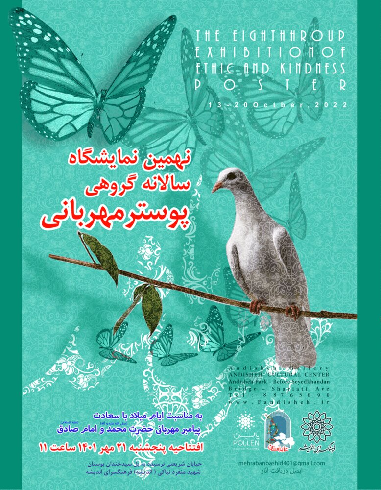 دفتر سینمایی