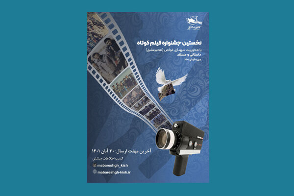 دفتر سینمایی