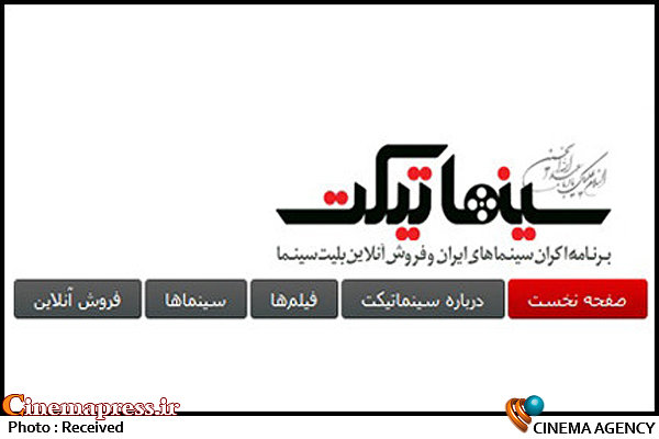 دفتر سینمایی