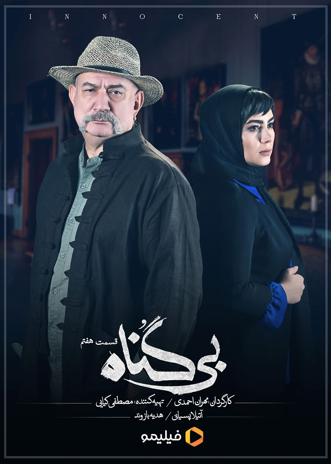قباحت‌زدایی از ارتباط جنسی آزاد در بین محارم در اثری لاکچری و سلبریتی محور!