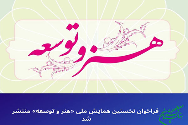 دفتر سینمایی