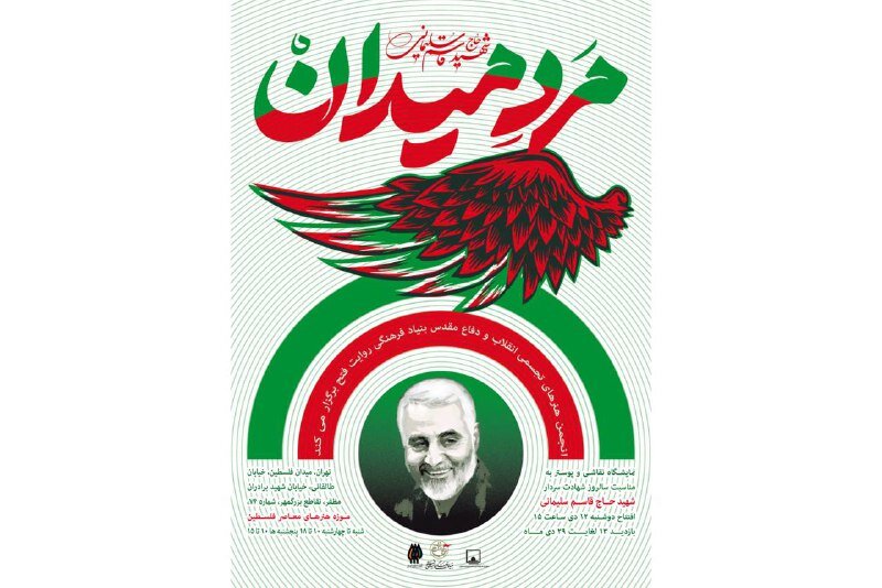 دفتر سینمایی